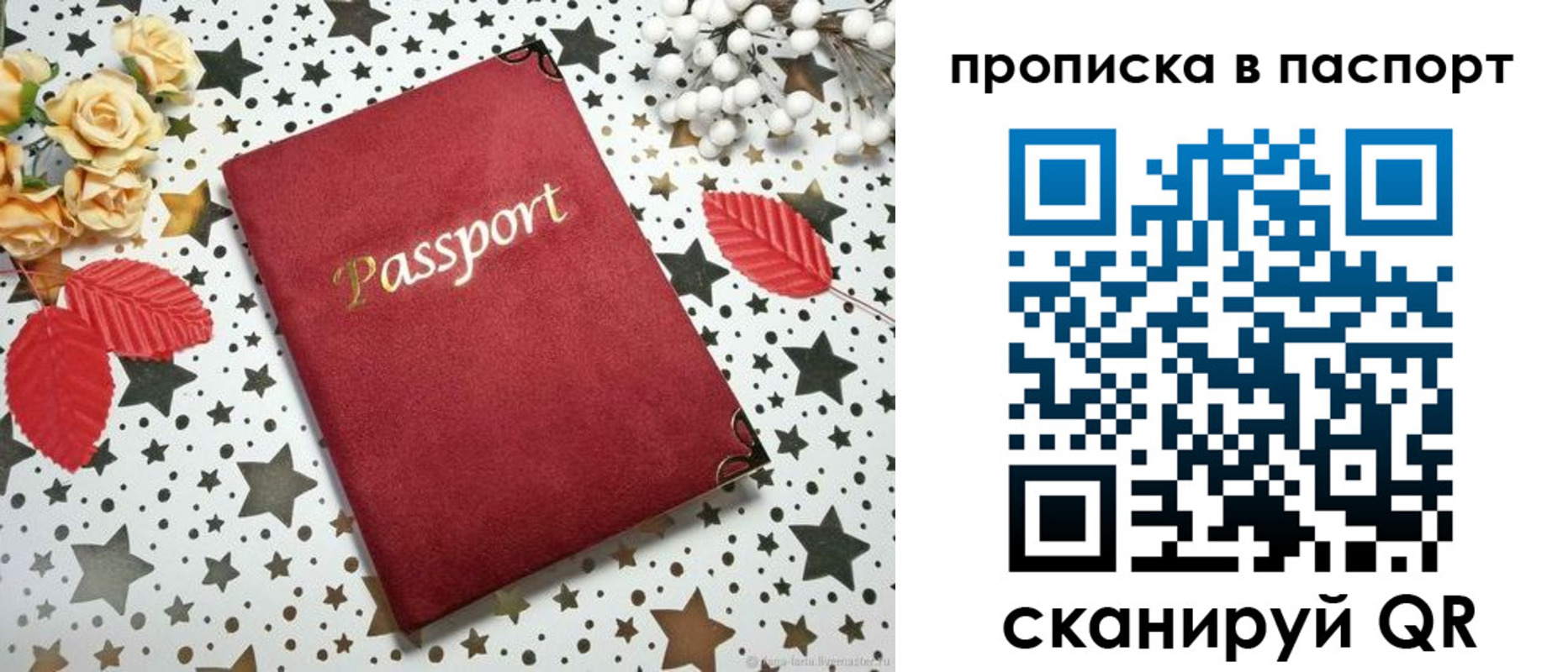 временная регистрация собственник в Пскове