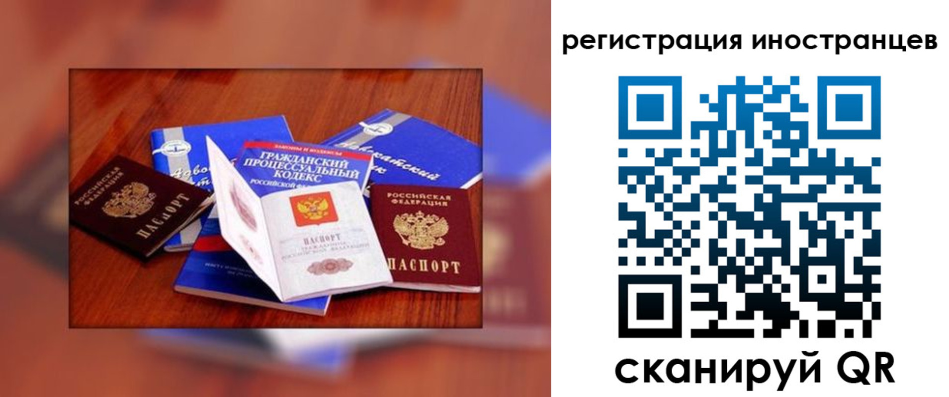 прописка регистрация в Пскове