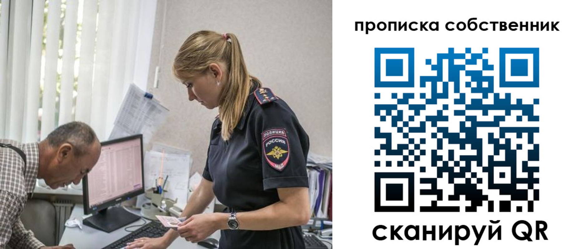 найти адрес прописки в Пскове